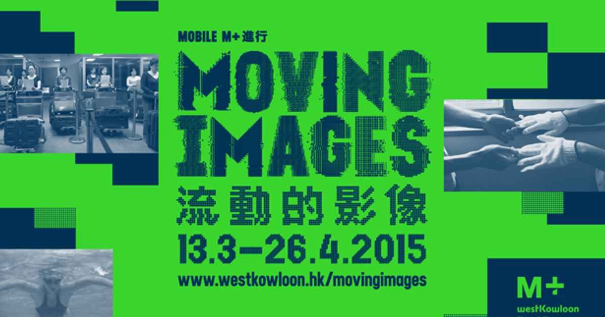 Mobile M+: Moving Images - Announcements - e-flux