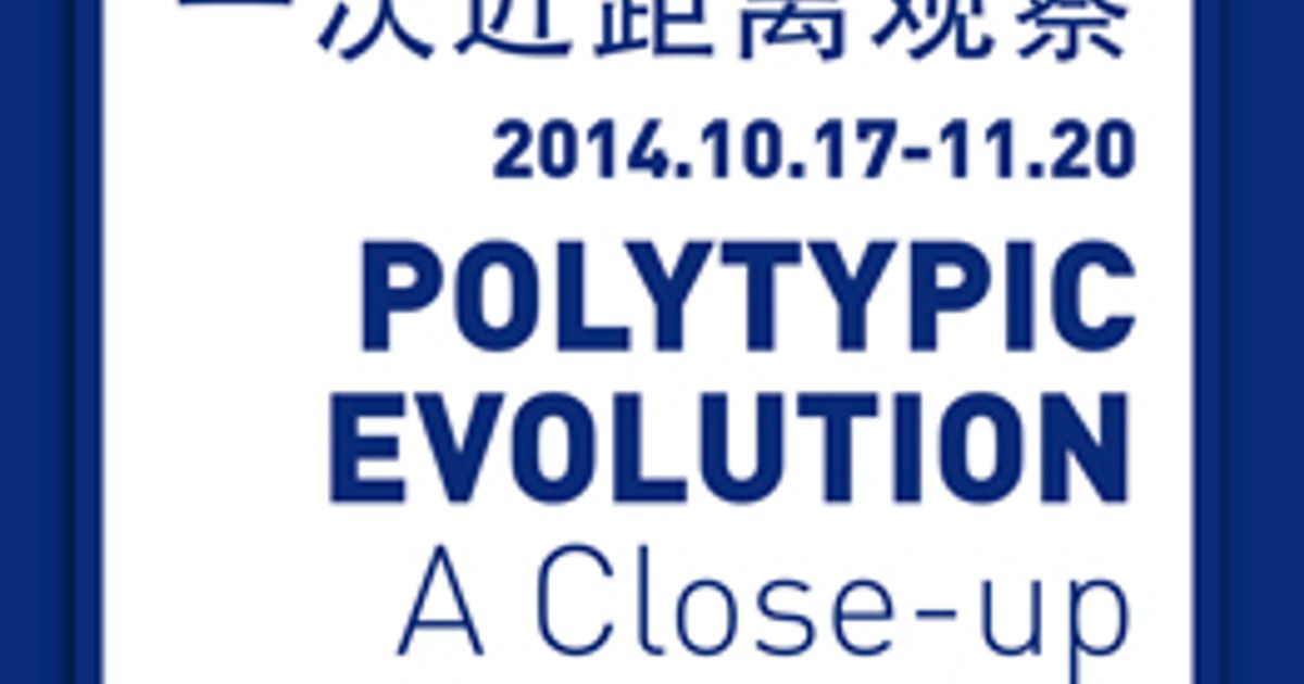 Polytypic Evolution - Announcements - e-flux