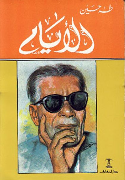 In Conversation with Hakim Bey - Journal #21